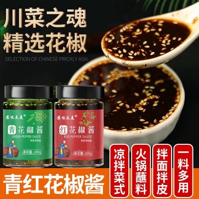 青红花椒酱四川特产红花椒酱家用花椒油凉拌菜调味料商用香麻椒酱图1