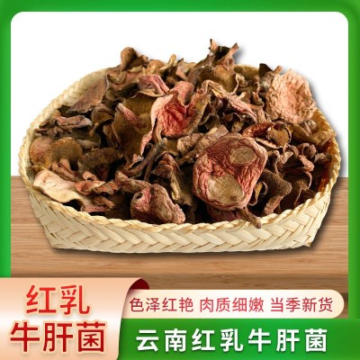 云南野生菌菇红乳牛肝菌干货非新鲜牛肝菌四川云南特产松菌1000g图1