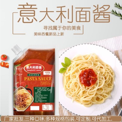 意大利面酱儿童肉酱意粉意面酱黑椒酱番茄牛肉酱拌面酱源头厂家图2