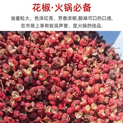 陕西韩城红花椒500g大红袍青花椒甘肃四川汉源特香特麻花椒批发图3