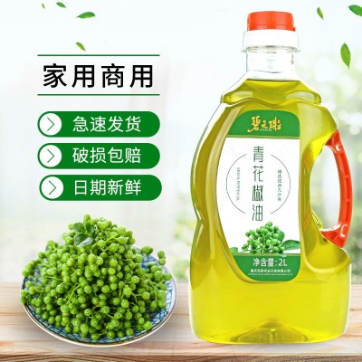 厂家直供青花椒油2L餐饮商用桶装四川重庆特产藤椒特麻油 花椒油图3