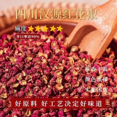 花椒汉源花椒甘肃大红袍火锅底料花椒粉特香特麻干净无籽批发优惠图3