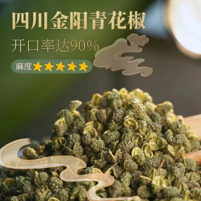 花椒汉源花椒甘肃大红袍火锅底料花椒粉特香特麻干净无籽批发优惠图4