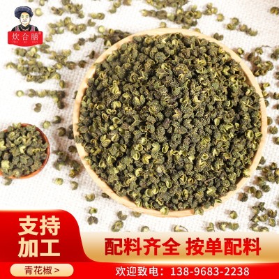 麻椒干青花椒500g重庆酉阳特产特麻散装香料调料商用批发代发藤椒图2