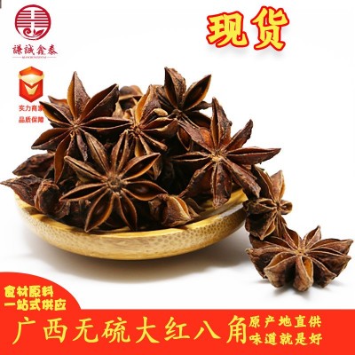 全干广西大红无硫八角火锅烧菜卤菜调味香料八角大茴香粉散装批发图1