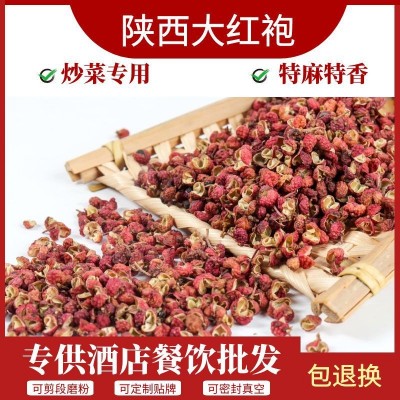花椒粒批发 韩城大红袍红花椒500g干花椒卤料调料产地直销图2