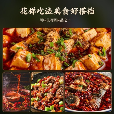 批发四川大红袍红花椒500g食用调料卤料配料炒菜花椒粉调味料图2