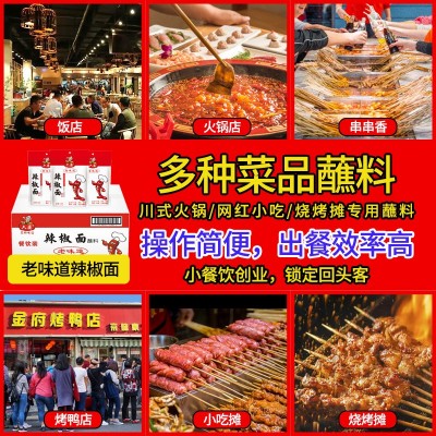 六婆厂家直销5kg香辣味烧烤火锅卤菜串串干碟蘸料辣椒面图2