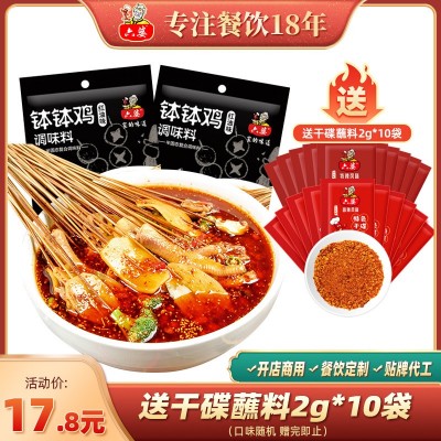 六婆190g乐山冷锅钵钵鸡麻辣烫底料红油味钵钵鸡调料图5