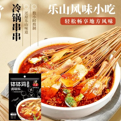 六婆190g乐山冷锅钵钵鸡麻辣烫底料红油味钵钵鸡调料图2