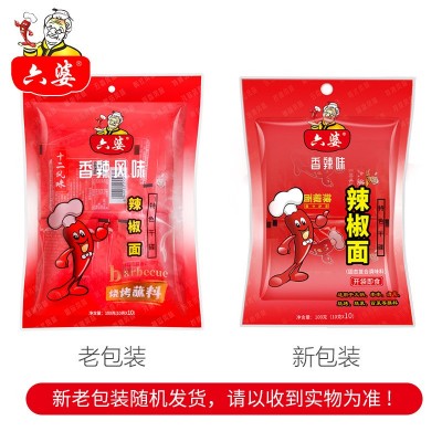 六婆厂家100g串串香干碟蘸料火锅伴侣辣椒面烤肉调味料香 辣蘸料图3