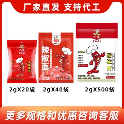 六婆2g包装火锅底料烧烤料串串火锅水果海鲜调料蘸料干碟 辣椒面图3