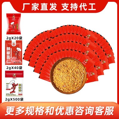 六婆2g包装火锅底料烧烤料串串火锅水果海鲜调料蘸料干碟 辣椒面图2