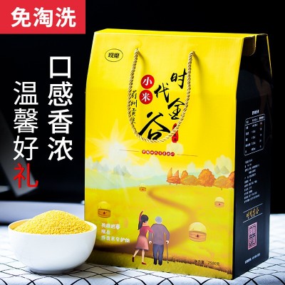 黄小米礼盒 免淘洗新小黄米 五谷杂粮会销礼品特产小米厂家批发图2