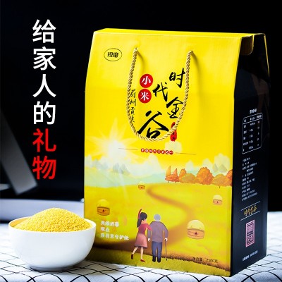 黄小米礼盒 免淘洗新小黄米 五谷杂粮会销礼品特产小米厂家批发图3