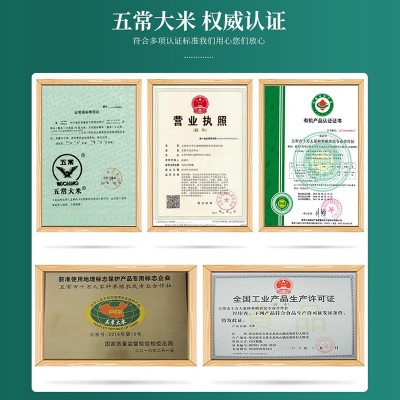 2022黑龙江特产米东北五常大米员工福利送礼5kg稻花香米五 常大米图3