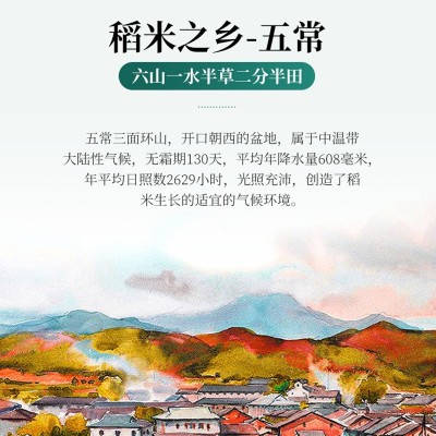 2022黑龙江特产米东北五常大米员工福利送礼5kg稻花香米五 常大米图2