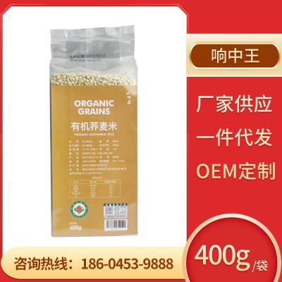 响中王有机五谷杂粮有机荞麦米真空散装400g现磨糙米代餐谷物荞麦图4