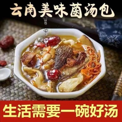 七彩菌汤包云南特产干货菌菇包汤料包食用菌羊肚菌松茸菌汤 包批发图4
