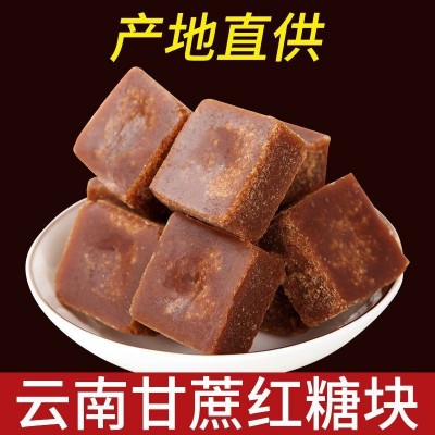 云南红糖手工红糖古法红糖甘蔗原汁红糖老红糖块袋装方块红糖