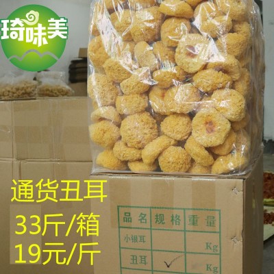 古田丑耳 银耳 黄金耳 雪耳 特产 干货 糯耳 白木耳 展销会图3