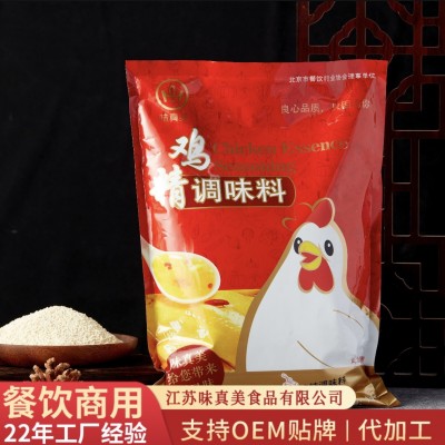 定制味真美鸡精大包批发餐饮专用厨房调味料炒菜增鲜替代味精1kg图2