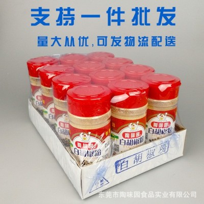 陶味园白黑胡椒粉海南家用烧烤撒料调味料品白胡椒粉去腥厂家直销图2