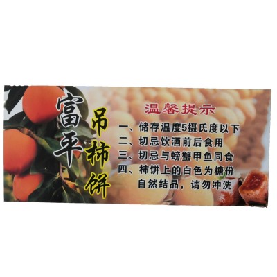 陕西富平柿饼批发大量礼盒装3斤5斤柿子饼农家自制霜降流心吊柿饼图5