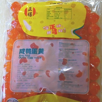 广东正禧咸鸭蛋黄100粒氮气装11-13克红心咸蛋黄月饼馅料咸蛋黄图2