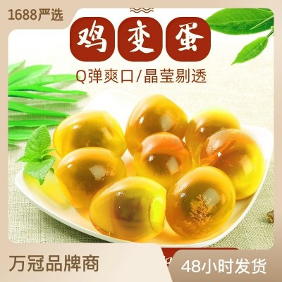 万冠潮汕变蛋蛋糖心松花皮蛋鸡蛋川味制作农家黄金皮蛋厂 家批发