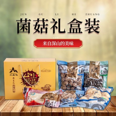 食用菌干货礼盒年货送礼佳品 花菇 竹荪木耳灰树 猴头菇组合礼包图2