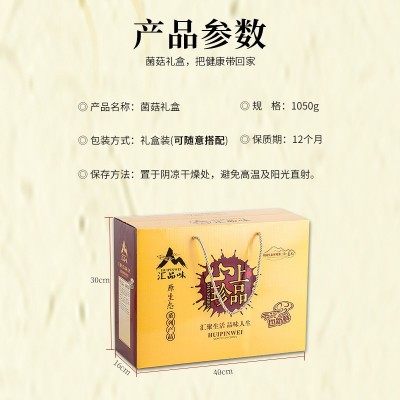 食用菌干货礼盒年货送礼佳品 花菇 竹荪木耳灰树 猴头菇组合礼包图4