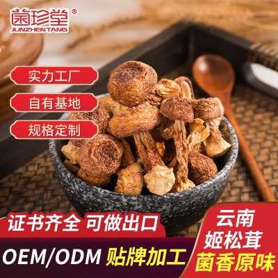 巴西菇姬松茸云南菌菇干菇食用菌批发菌汤包配料煲汤材料支持代发图2