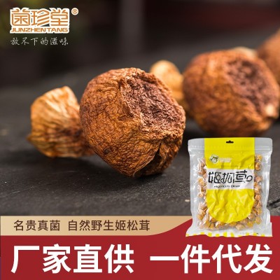 巴西菇姬松茸云南菌菇干菇食用菌批发菌汤包配料煲汤材料支持代发图3
