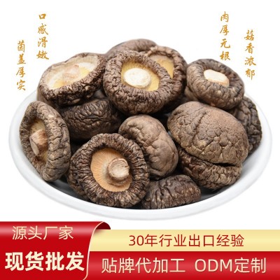 厂家现货批发香菇干货蘑菇冬菇肉厚无根家用煲汤金钱菇酒店食材图2
