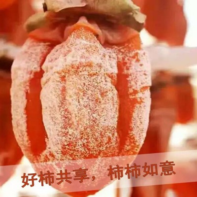 陕西特产富平柿饼霜降柿饼软糯甜流心柿饼一斤袋独立包装图5