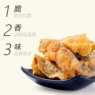 香港润志咸蛋黄鱼皮咸蛋黄休闲零食网红新加坡金鸭风味香脆鱼皮图2