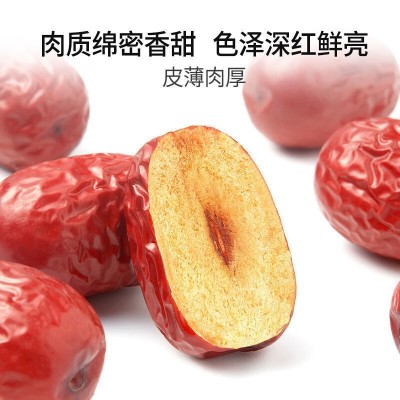 23年新货新疆若羌红枣优质灰枣小红枣1斤干红枣大枣零食干果批发图2