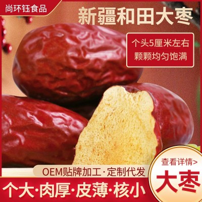 新疆和田大枣500g 散装批发特产和田骏枣大红枣和田大骏枣现货批图3