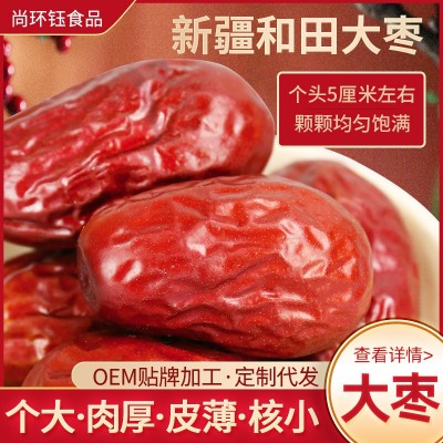 新疆和田大枣500g 散装批发特产和田骏枣大红枣和田大骏枣现货批图2