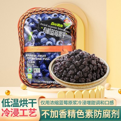 九鑫山珍森林美果有机蓝莓果干250g无油减糖不脏手有嚼劲不齁腻图2
