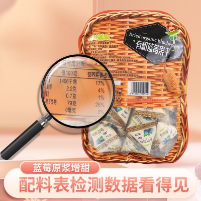 九鑫山珍森林美果有机蓝莓果干250g无油减糖不脏手有嚼劲不齁腻图4