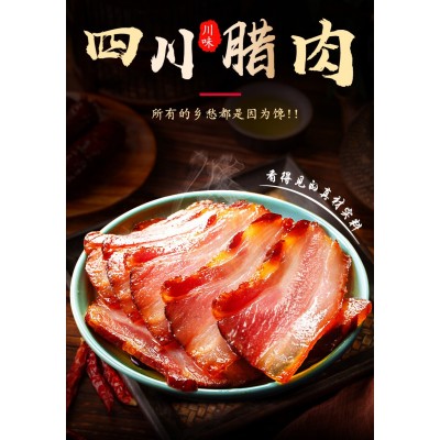 烟熏后腿腊肉正宗四川腊肉真空包装五花腊肉四川特产农家土猪肉图3