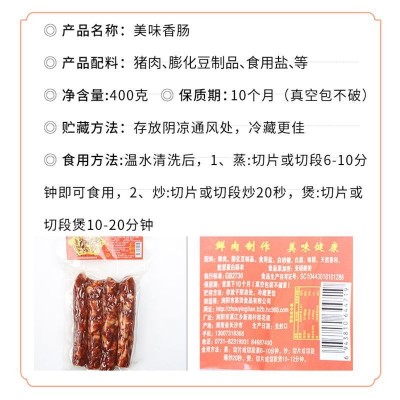 香肠广式瘦肉腊肉肠风干腊肠真空包装 麻辣原味腊肠 香辣肠图4