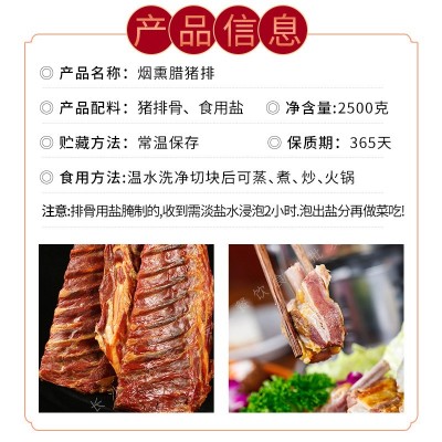 湖南特产腊排骨整块烟熏肉腊肉农家自制特色腊味酒店饭店湘菜食材图4
