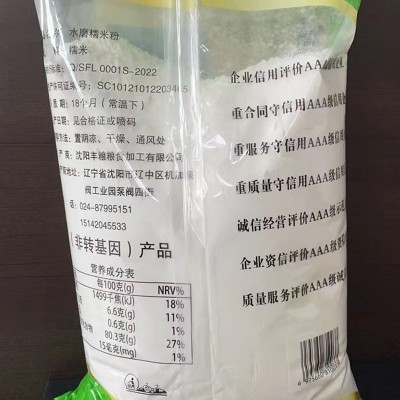 糯米粉2.5kg冰皮月饼糯米糍水磨糯米粉甜点糕点烘焙原料批发厂家图4