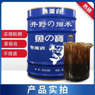 酶解鱼蛋白原浆 鱼蛋白肥 鱼蛋白图3