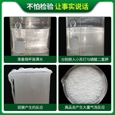 源头厂家四川什邡叶面肥高含量农业级磷酸二氢钾肥批发磷酸二氢钾图4