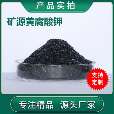 农用矿源黄腐酸钾肥全水溶水溶肥原粉50抗絮凝新疆矿源黄腐 酸钾图2