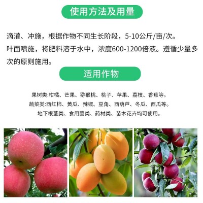 中禾8号高钾水溶肥5kg功能肥叶面肥冲施肥蔬菜大棚果树肥料批发图4